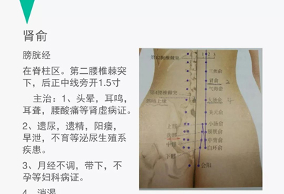 腰痛的针灸治疗