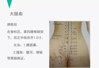 腰痛的针灸治疗