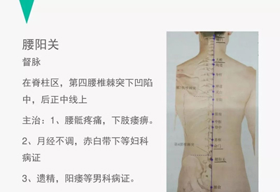 腰痛的针灸治疗