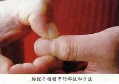 按捏手指