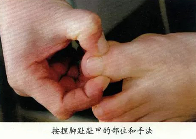 按捏脚趾