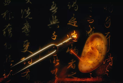 针灸
