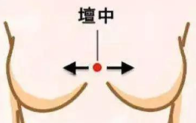 膻中