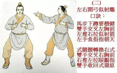 八段锦操作方法