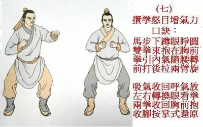 八段锦操作方法