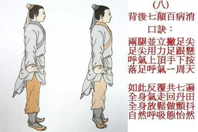 八段锦操作方法