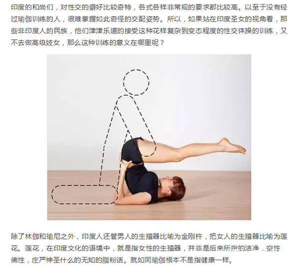 瑜伽