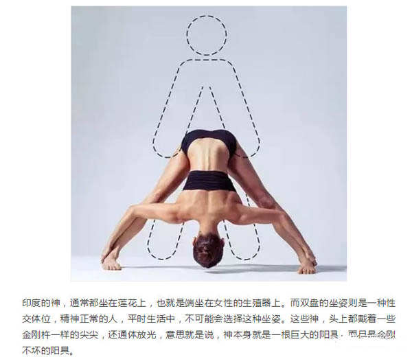 瑜伽