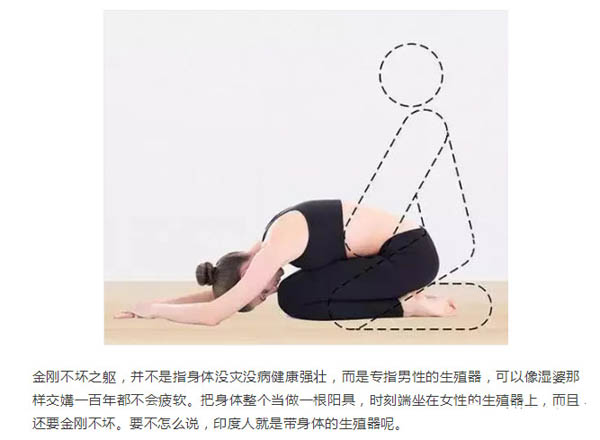瑜伽
