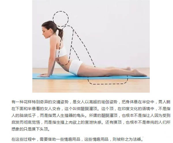 瑜伽
