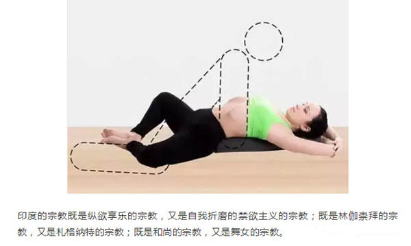 瑜伽