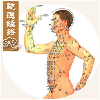 疏通经络