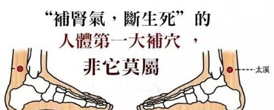 太溪