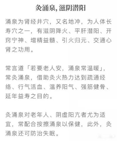 艾灸涌泉穴