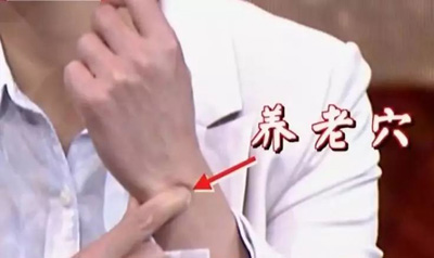 养老穴