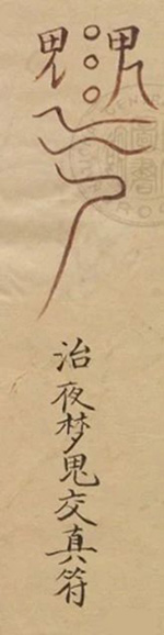 祝由十三科！