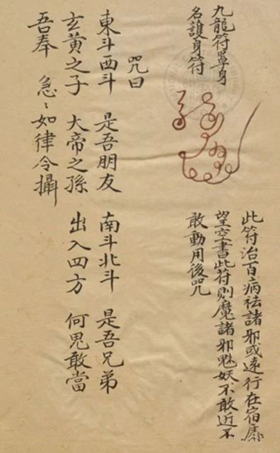 祝由十三科！