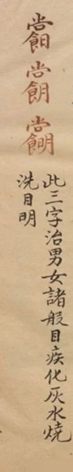 祝由十三科！