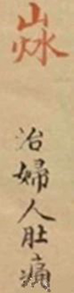 祝由十三科！