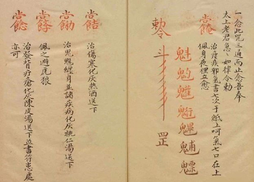 祝由十三科！