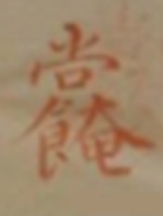 祝由十三科！