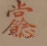 祝由十三科！