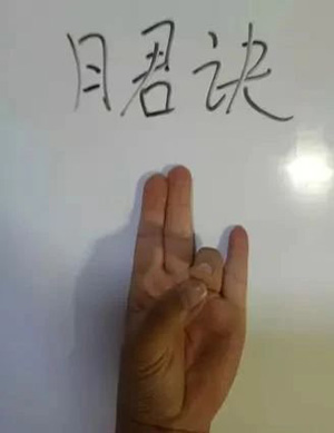 祝由十三科！