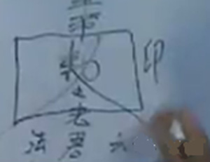 祝由十三科！
