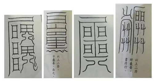 祝由十三科！