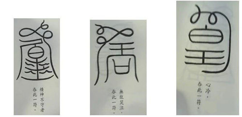 祝由十三科！