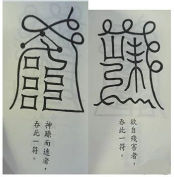 祝由十三科！