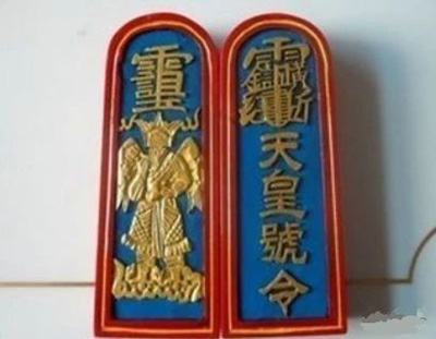 云篆符