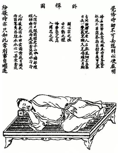 睡功