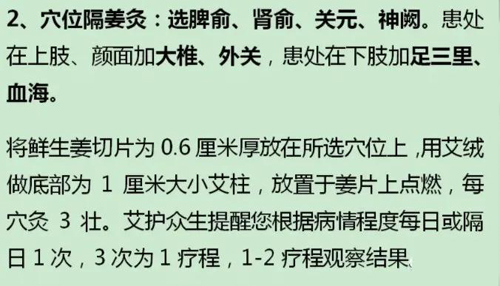 顽固冻疮怎么治？
