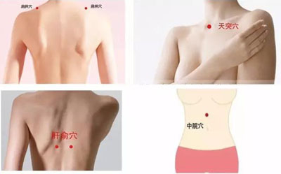 肩井穴，天突穴，肝俞穴，中脘