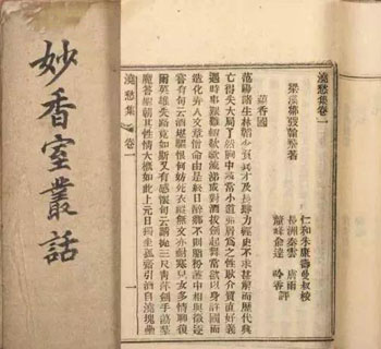 祝由术