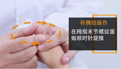 补脾经