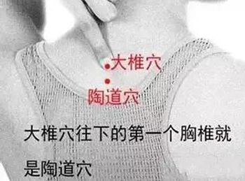 陶道穴
