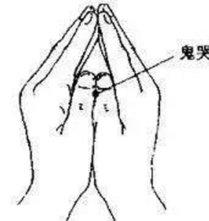 鬼哭穴