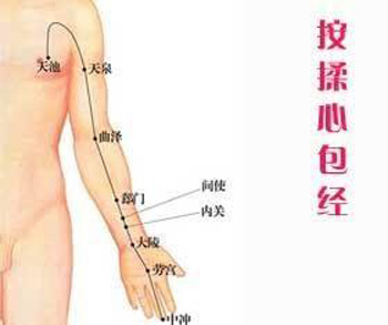 心包经