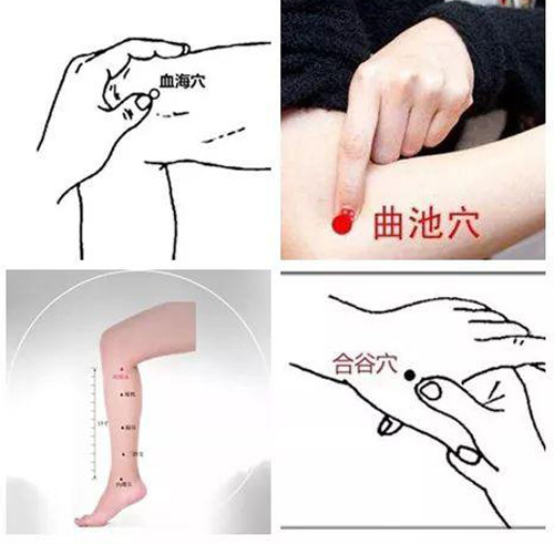 曲池，血海，合谷，三阴交