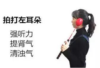 拍打左耳