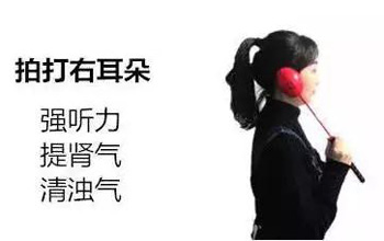 拍打右耳