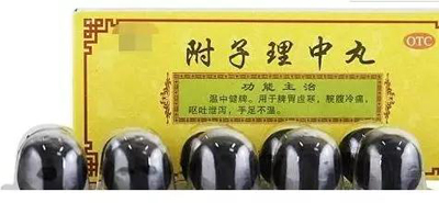 右归丸