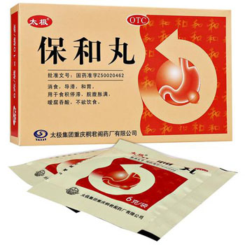 保和丸能治哪些疾病？
