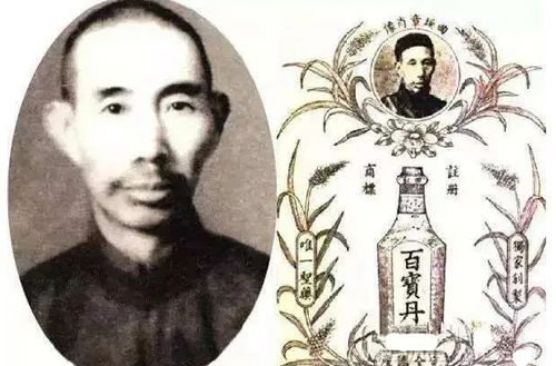 曲焕章百宝丹