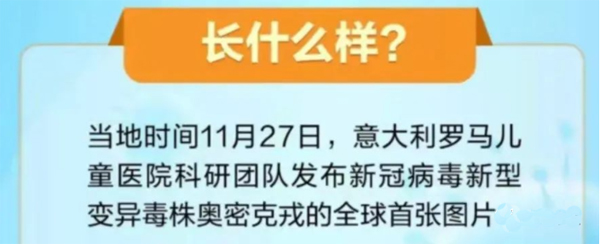 象数疗法如何应对“奥密克戎”