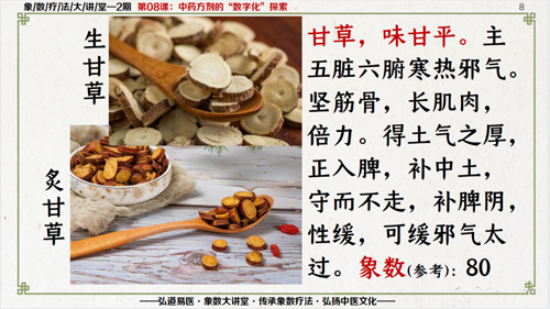 象数疗法如何应对“奥密克戎”