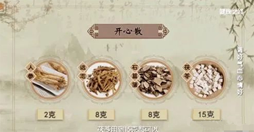 4味药泡茶喝，增强记忆力