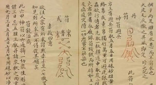 祝由术是什么？它靠什么治病？